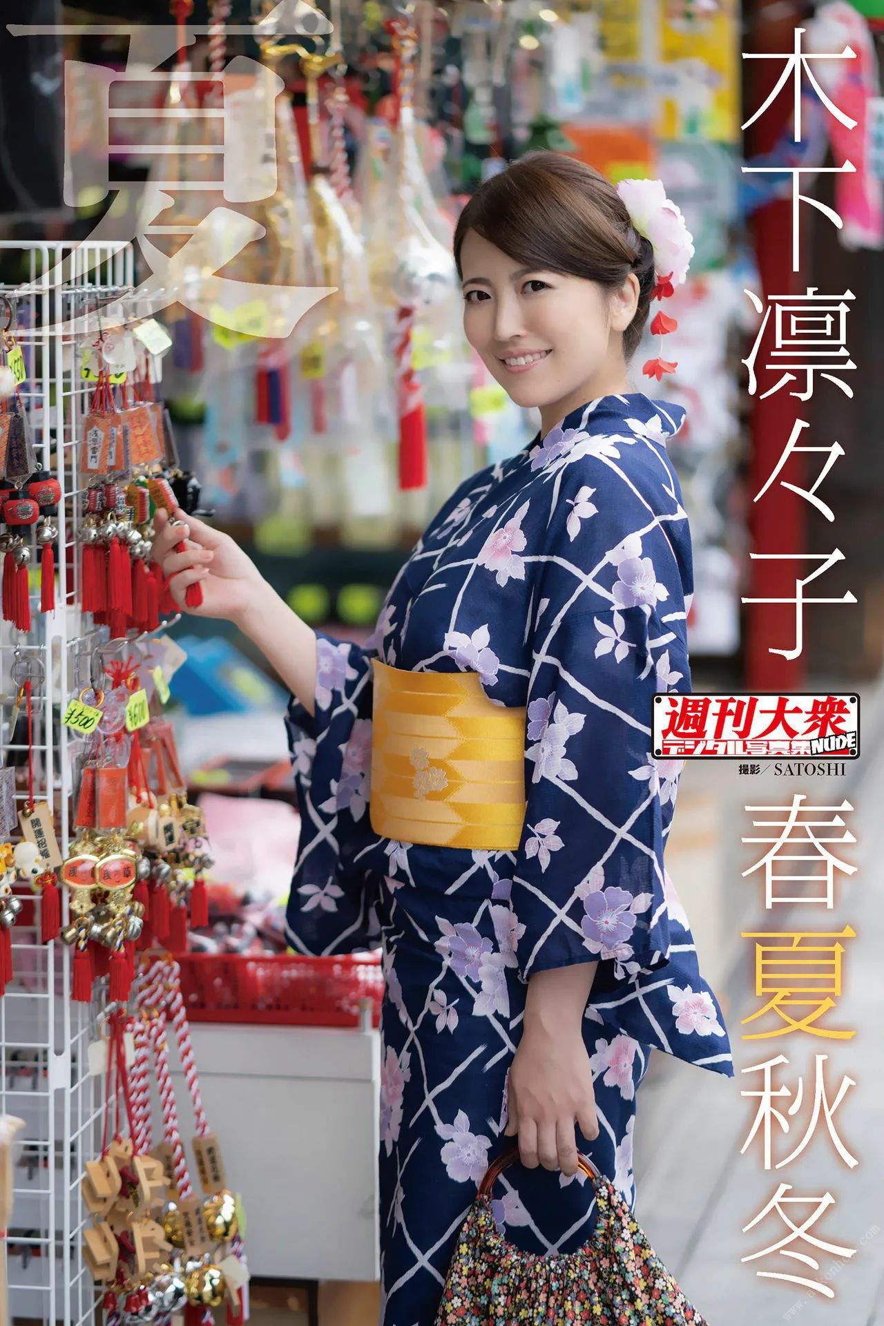 木下凛々子 (Ririko Kinoshita) 寫真