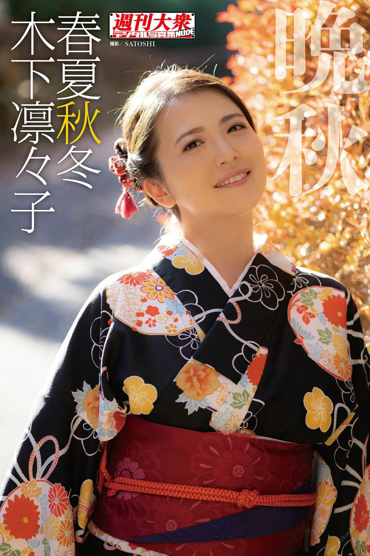 木下凛々子 (Ririko Kinoshita) 寫真