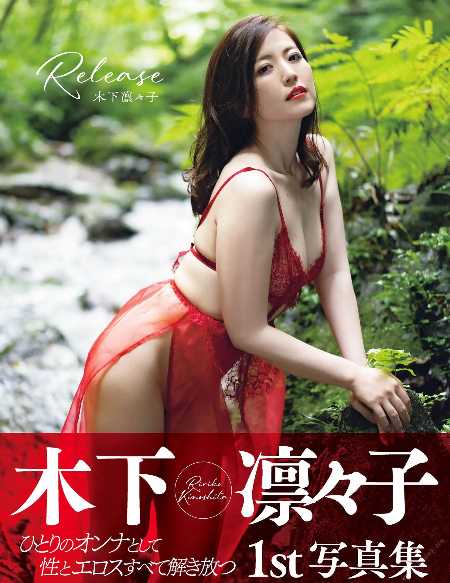 木下凛々子 (Ririko Kinoshita) 寫真