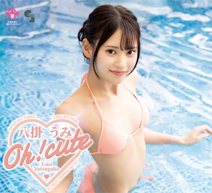 八掛うみ (Umi Yatsugake) 寫真
