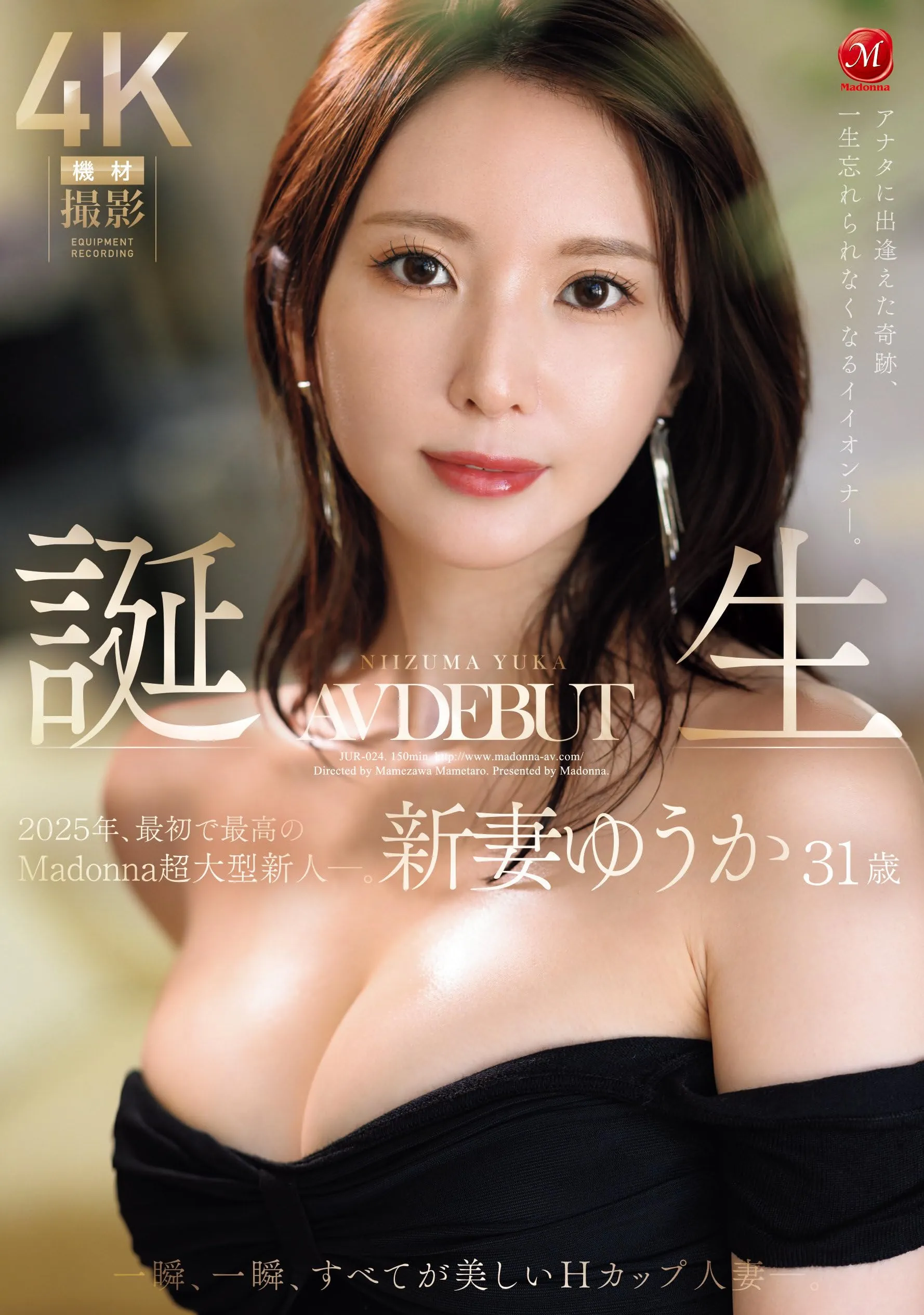 新妻ゆうか (Yuuka Niizuma) 寫真