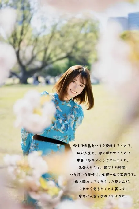 希島あいり (Airi Kijima) 寫真