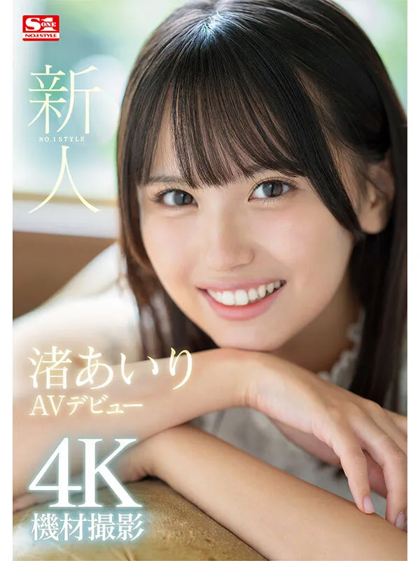渚あいり (Airi Nagisa) 寫真