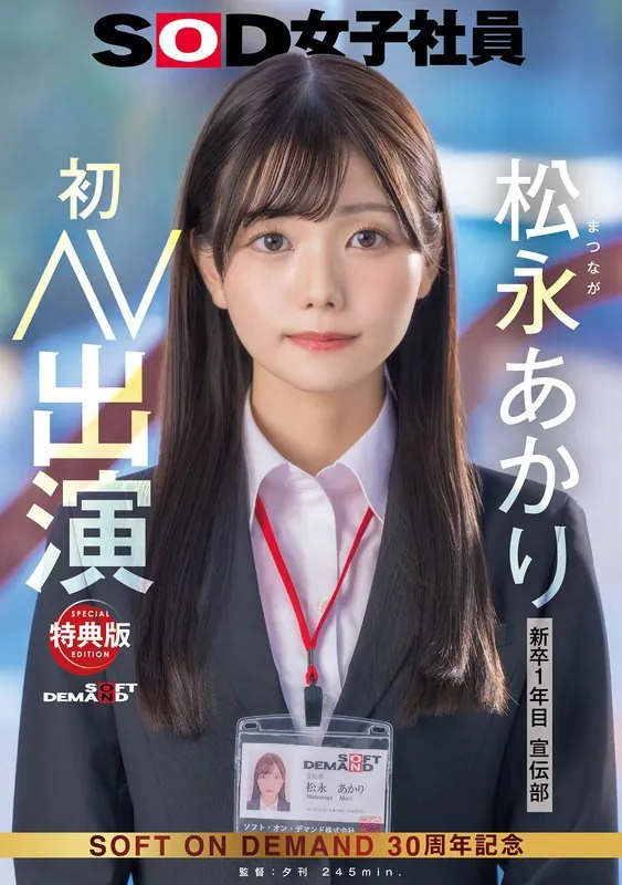 松永あかり (Akari Matsunaga) 寫真