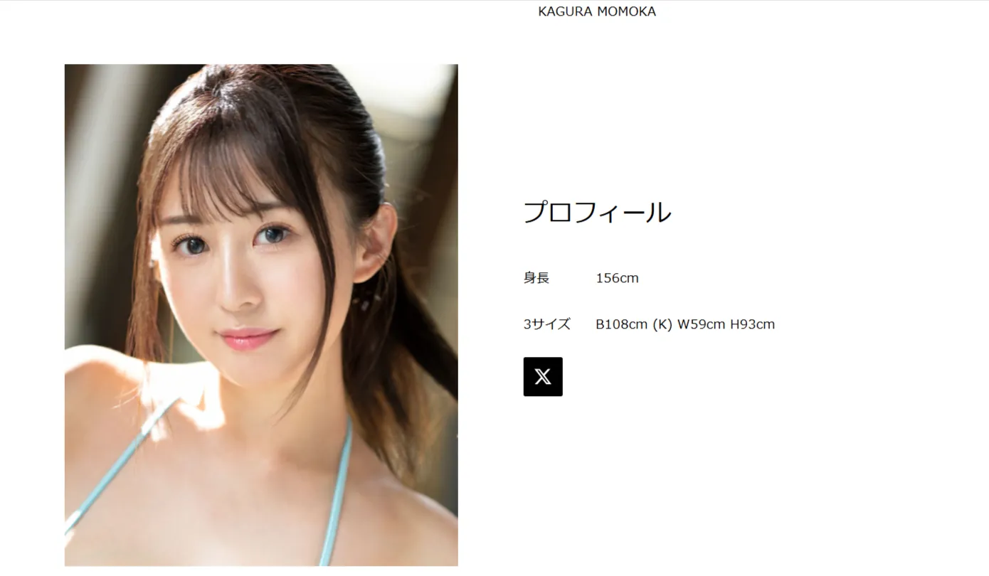 木村愛心 (Ako Kimura) 寫真
