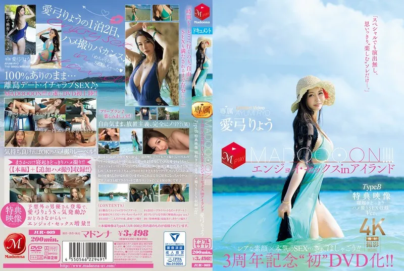 Ayumi Ryo 寫真