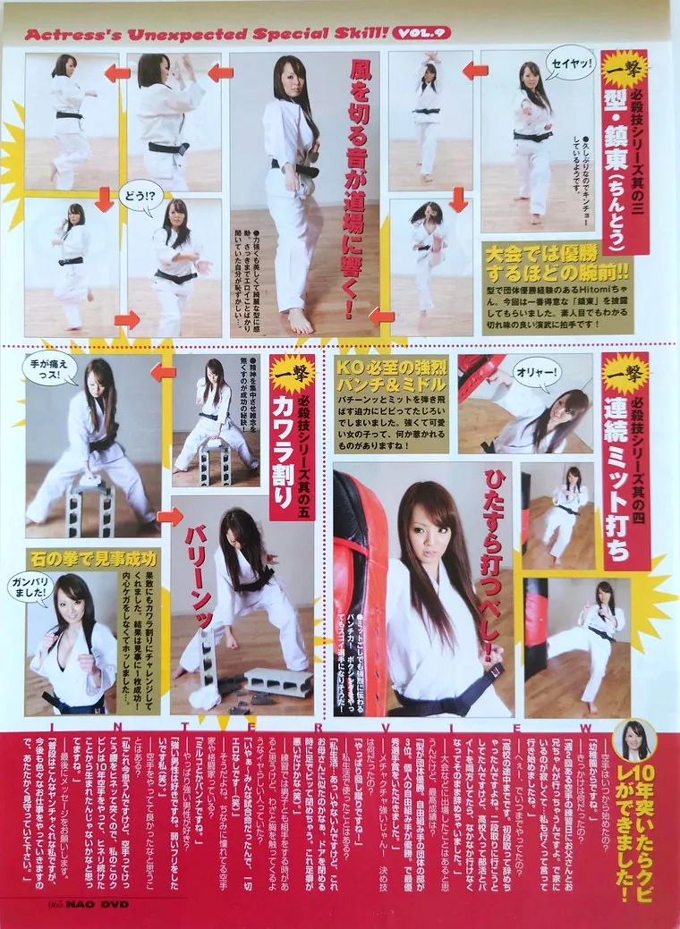 田中瞳 / HITOMI (Hitomi Tanaka) 寫真