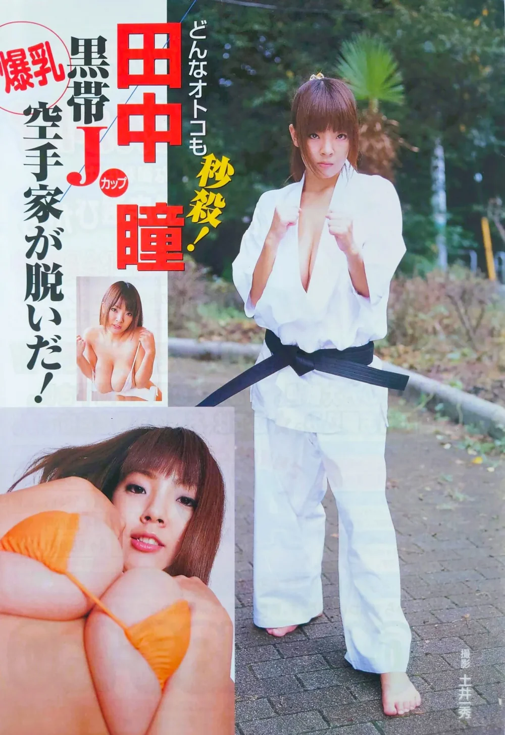 田中瞳 / HITOMI (Hitomi Tanaka)：3 張新寫真