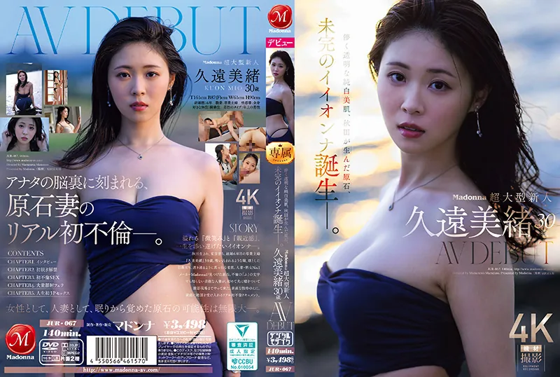 久遠美緒 (Kuon Mio) 寫真