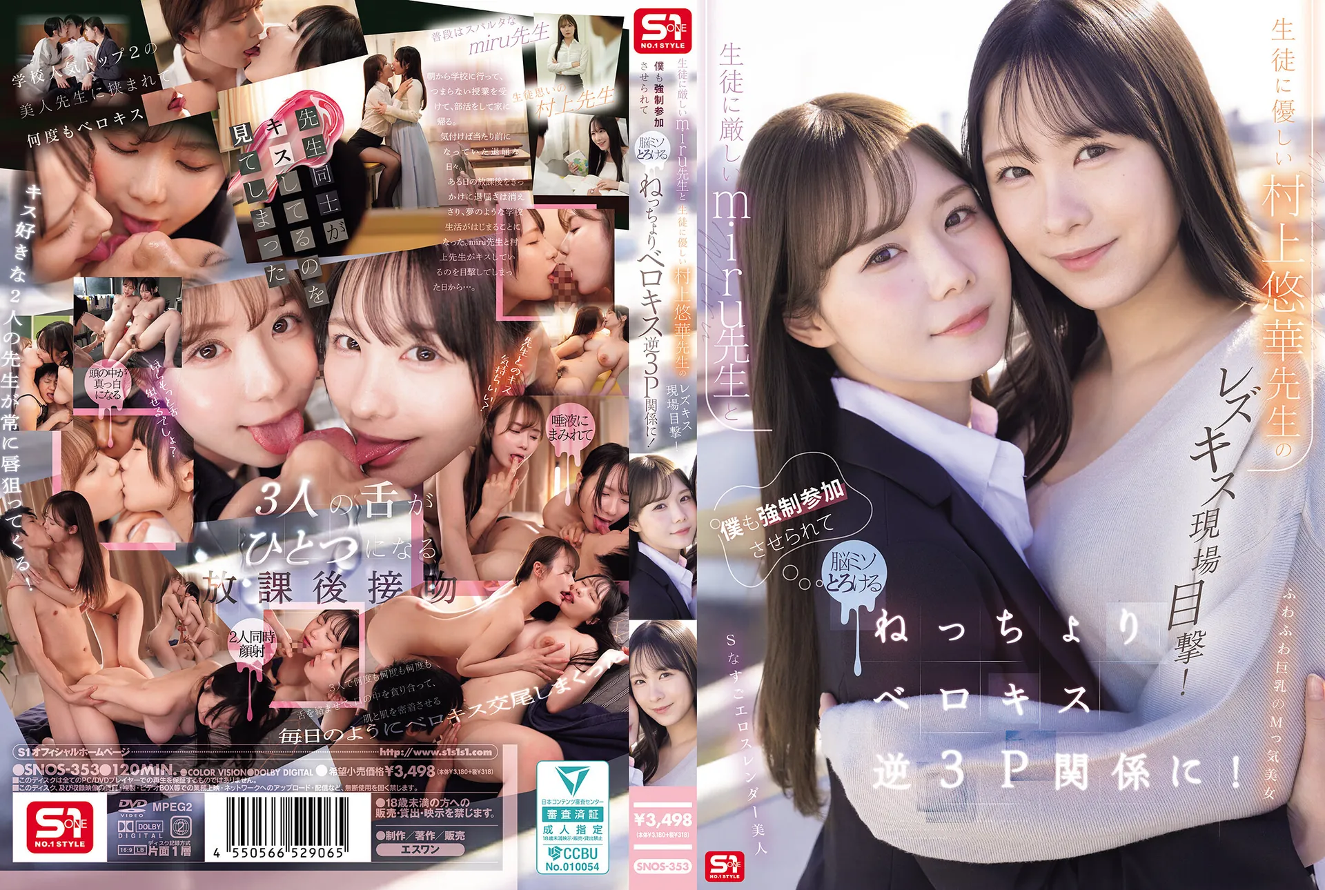 坂道みる (Miru Sakamichi) 寫真