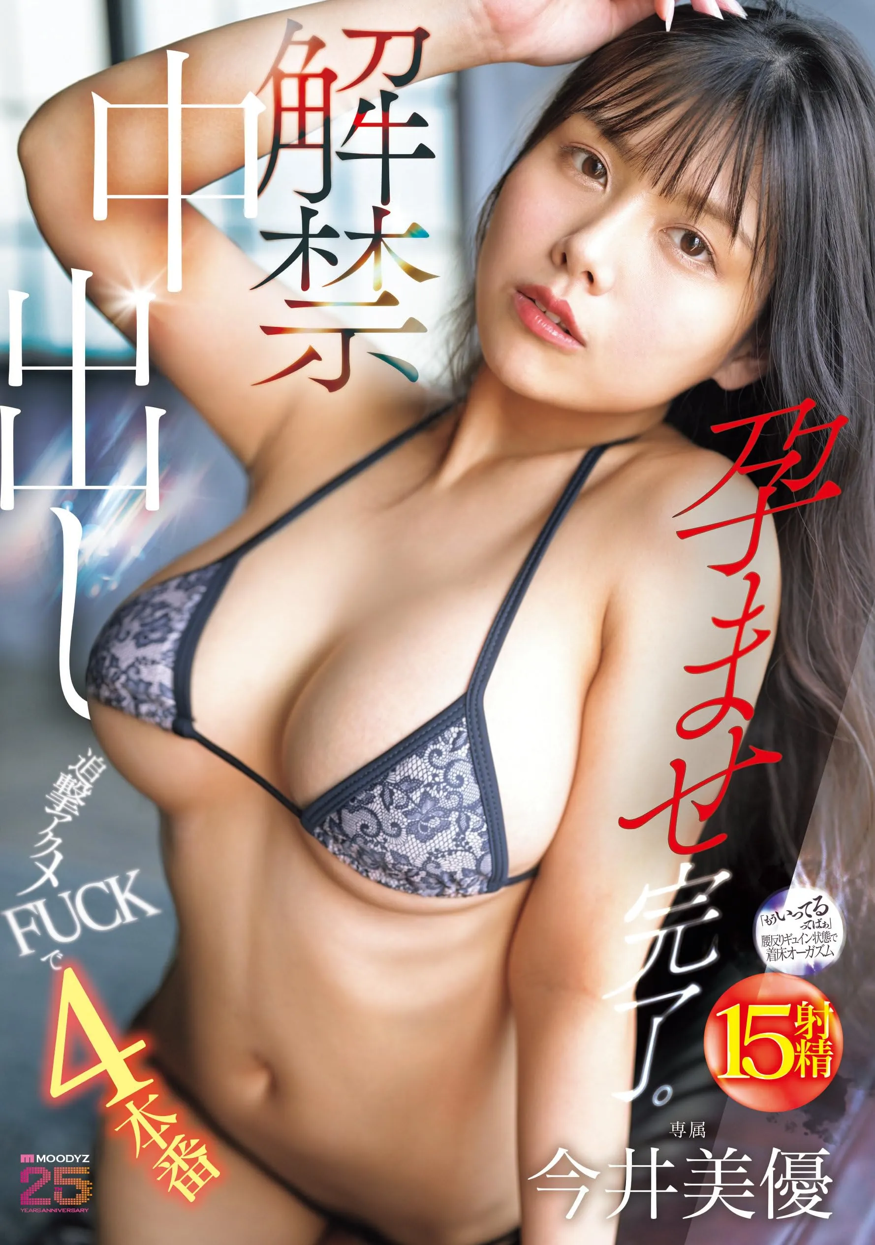 今井美優 (Miyu Imai) 寫真