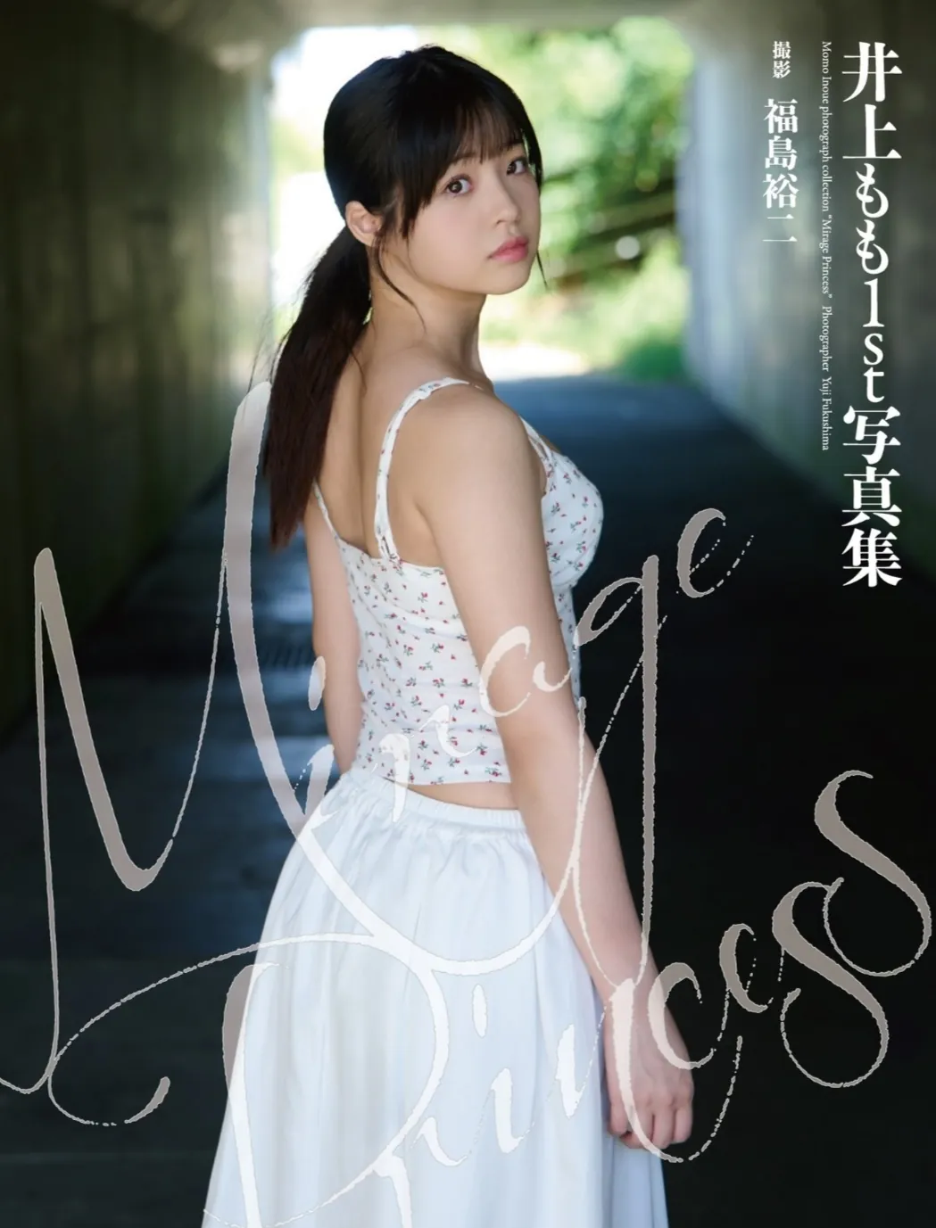井上もも (Momo Inoue) 寫真