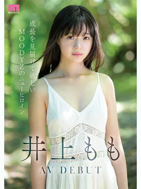 井上もも (Momo Inoue) 寫真