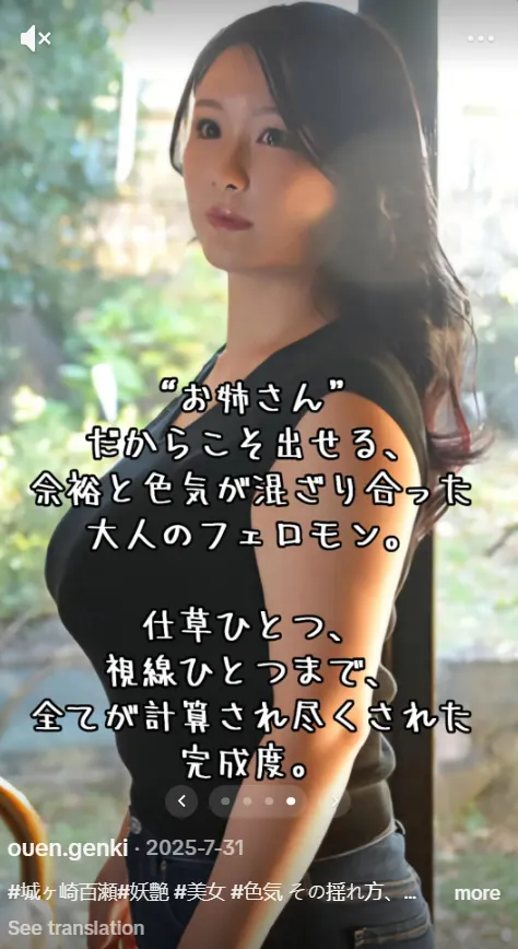 城ヶ崎百瀬 (Momose Jogasaki) 寫真