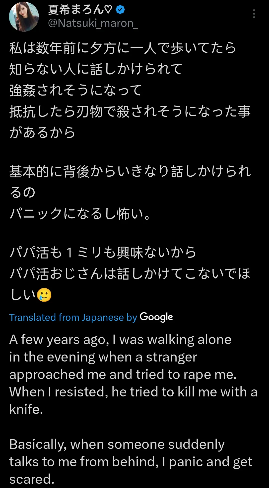 夏希まろん / 夏夜える (Natsuki Maron / Natsuyo eru) 寫真