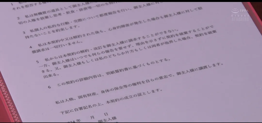 夏希まろん / 夏夜える (Natsuki Maron / Natsuyo eru) 寫真