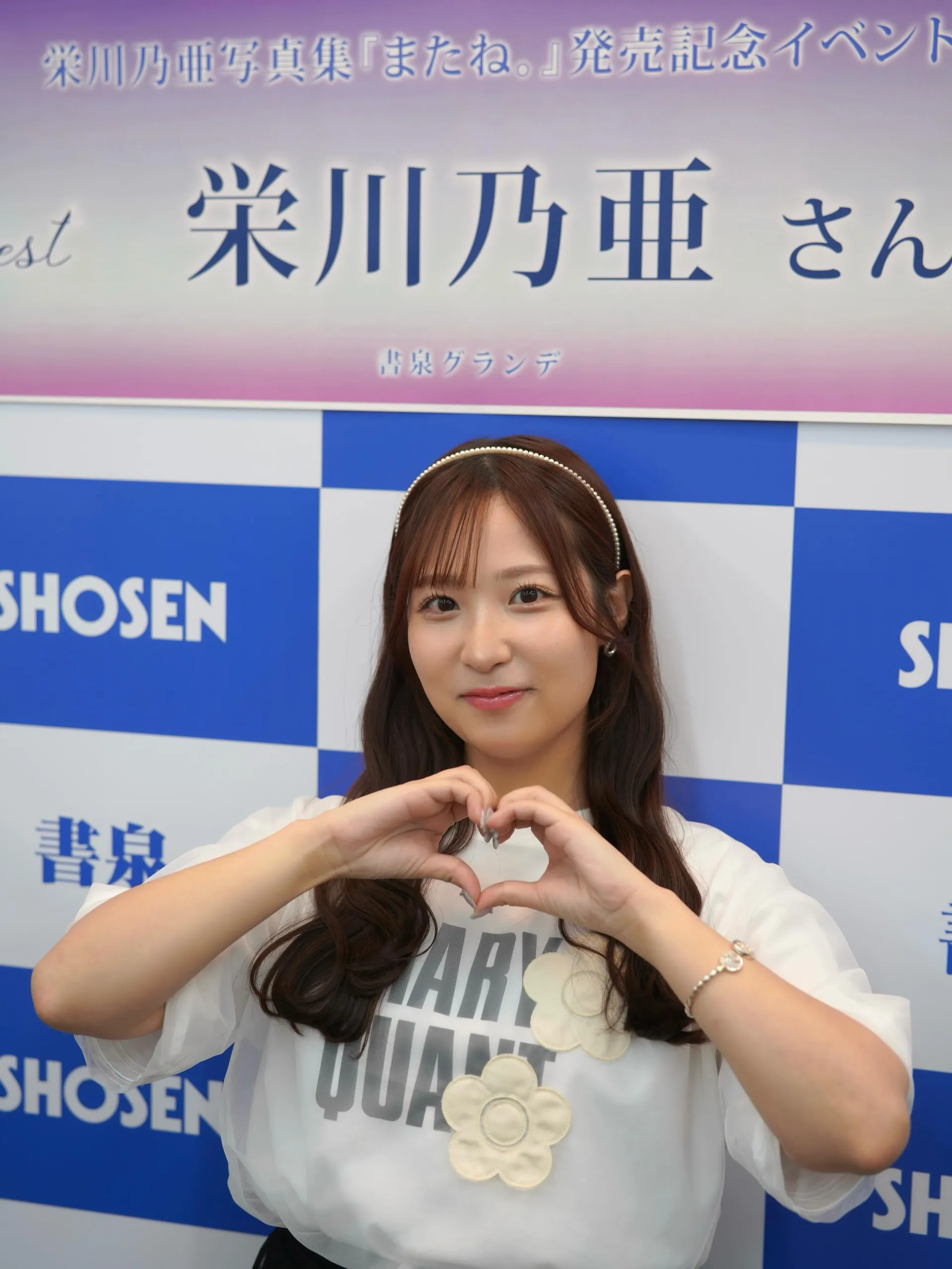 栄川乃亜 (Noa Eikawa) 寫真