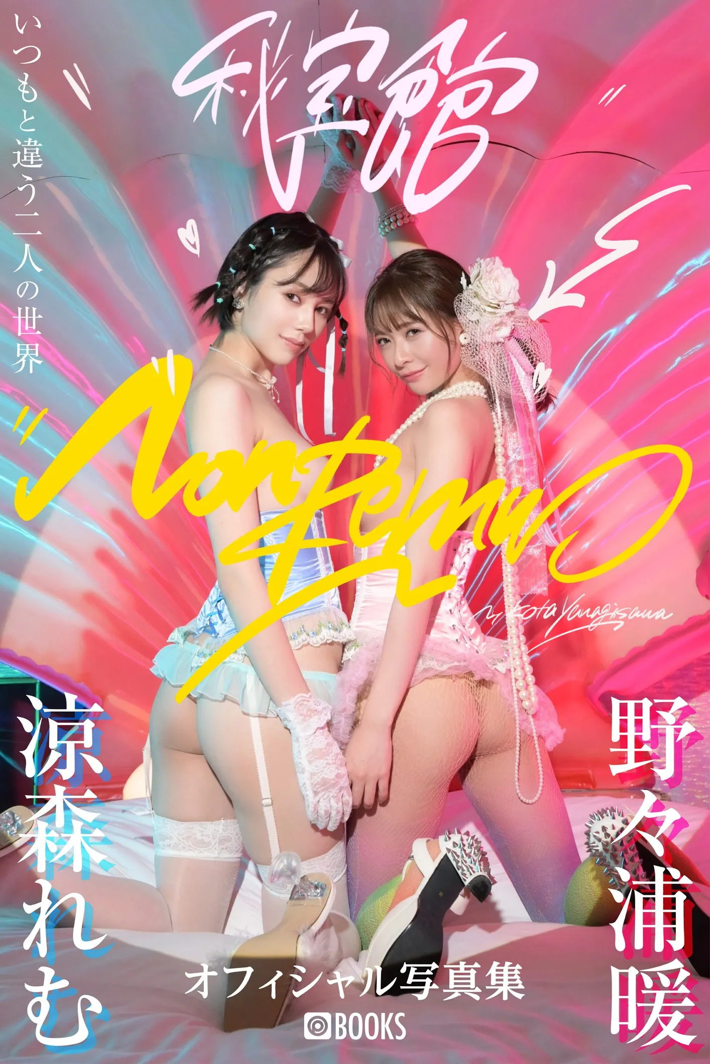 涼森れむ (Remu Suzumori) 寫真