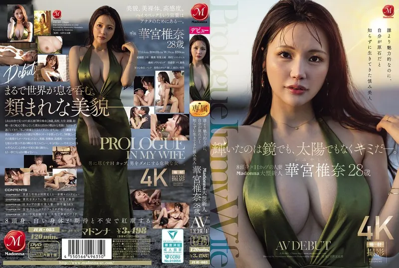 華宮椎奈 (Shiina Kamiya) 寫真