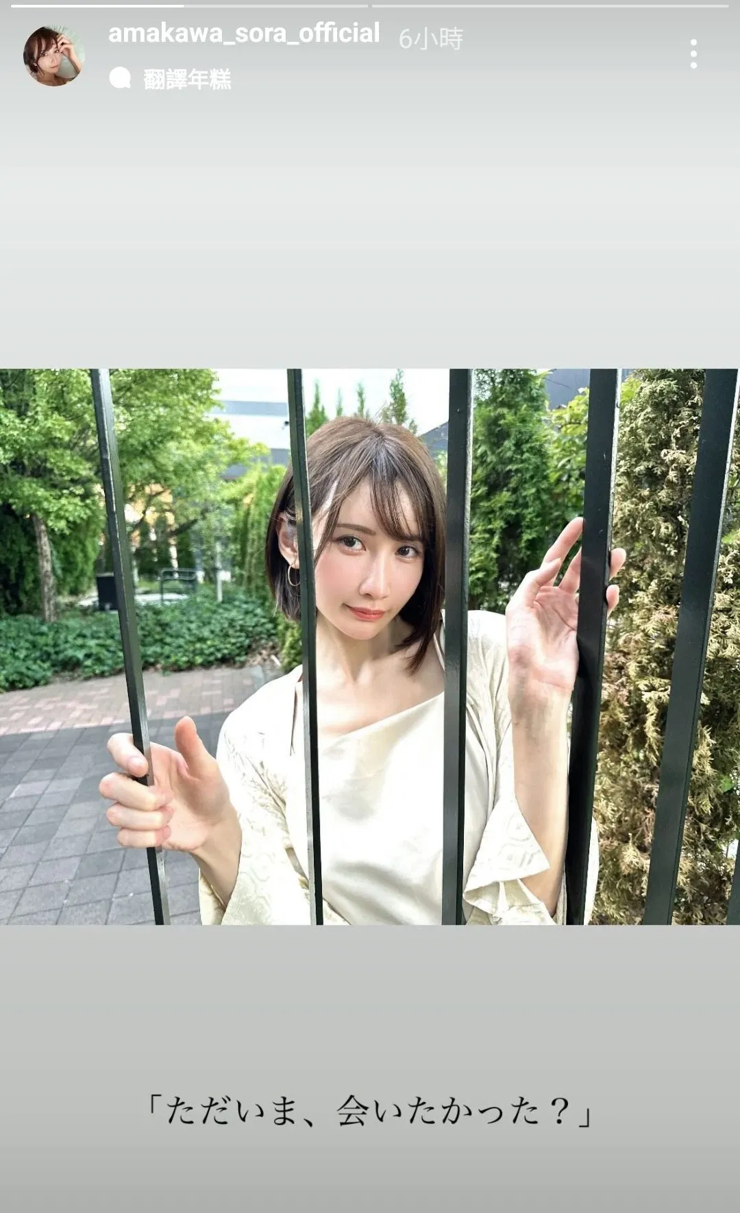 天川そら (Sora Amakawa) 寫真