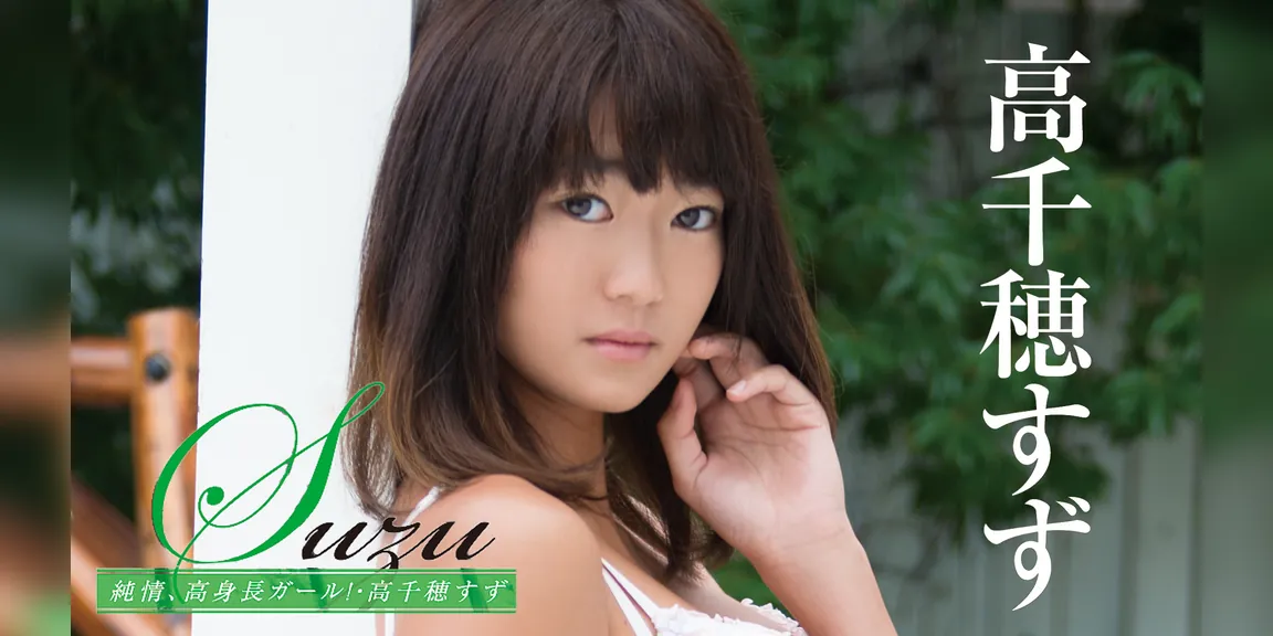 高千穂すず (Suzu Takachiho) 寫真