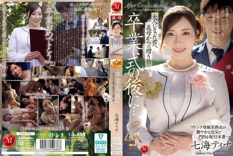 七海ティナ (Tina Nanami) 寫真