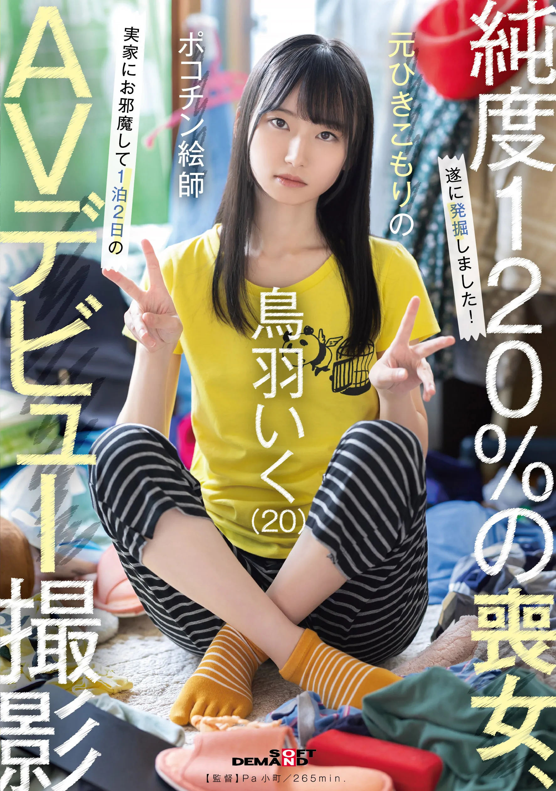 鳥羽いく (Toba Iku) 寫真