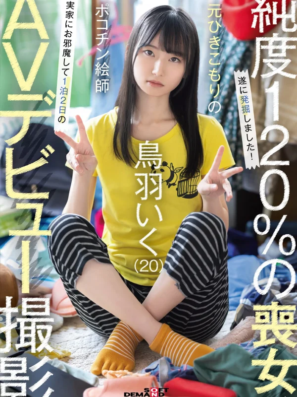 鳥羽いく (Toba Iku) 無碼寫真與精選片段