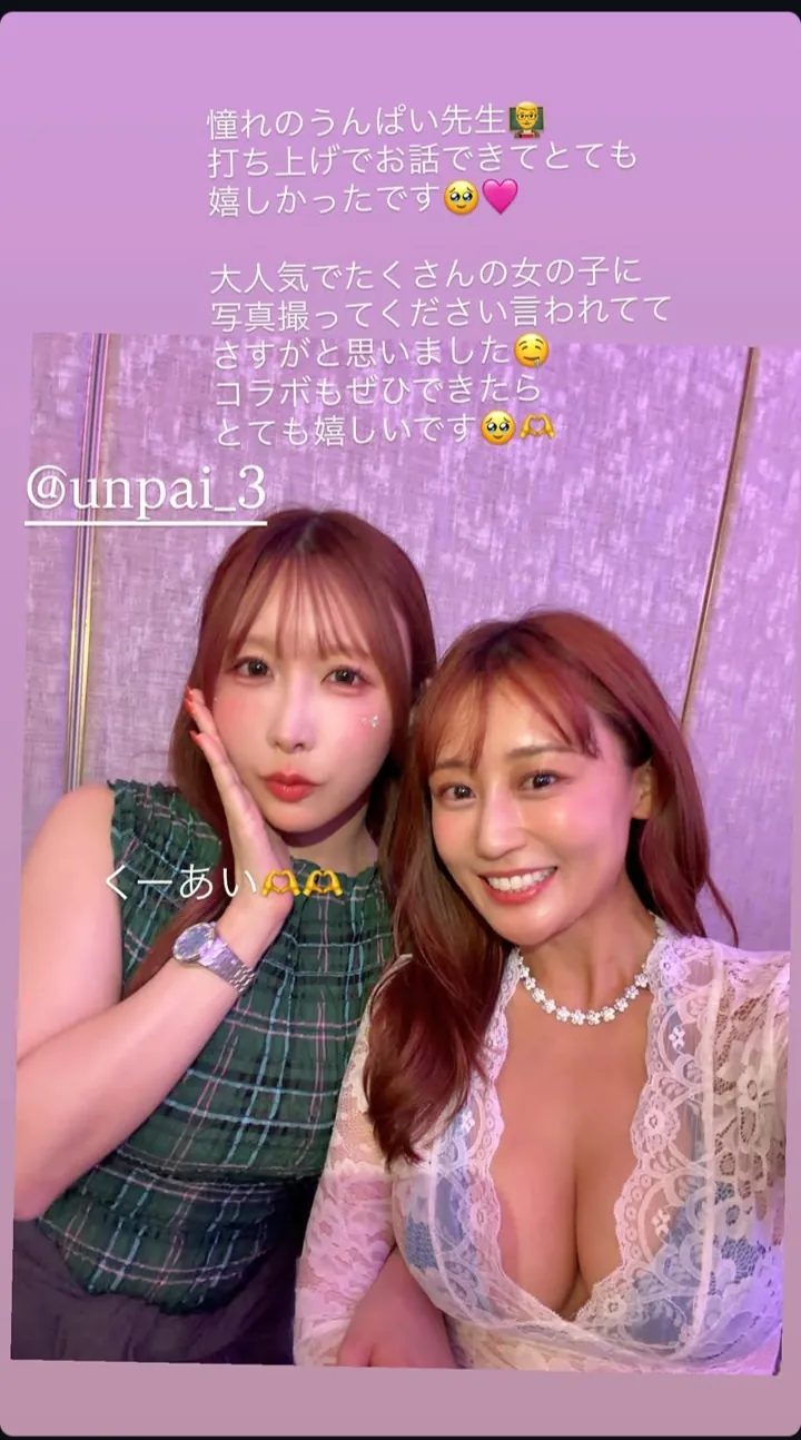 うんぱい (Unpai) 寫真