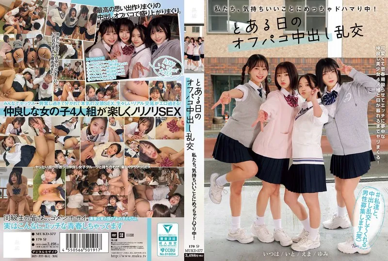 赤名 いと (Akana Ito) 寫真
