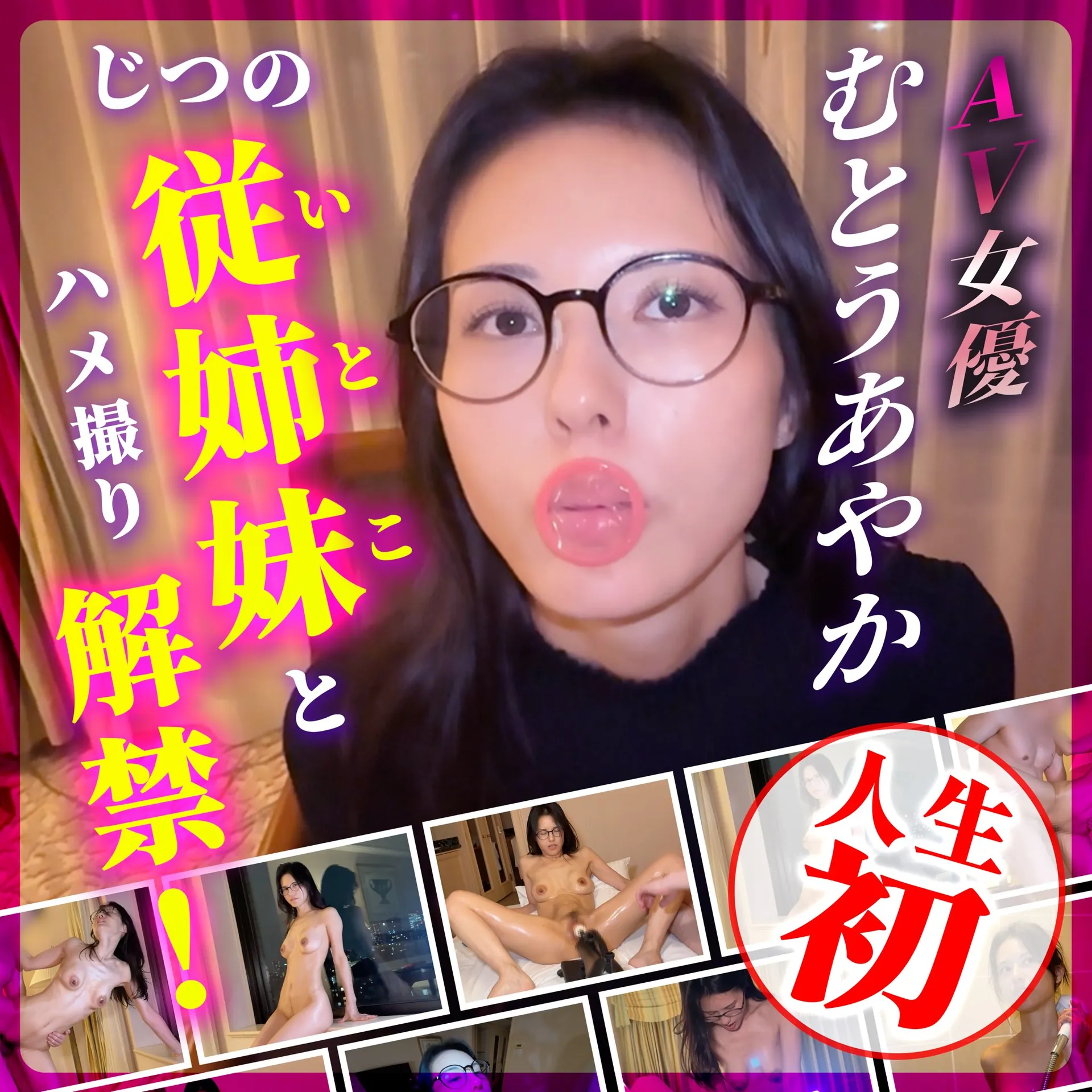 武藤あやか (Ayaka Mutou) 寫真