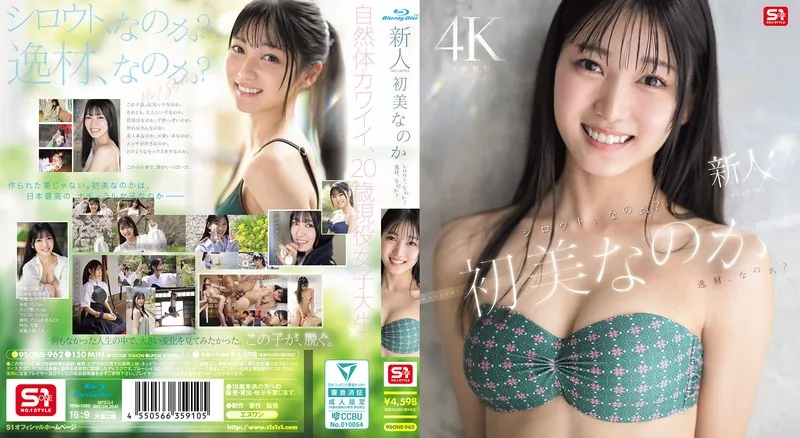 Hatsumi Nanoka 寫真