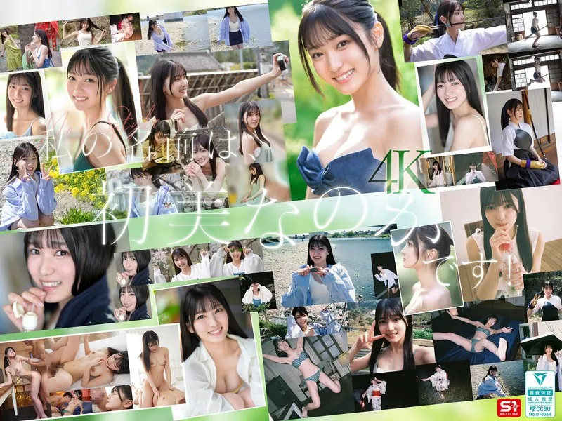 Hatsumi Nanoka 寫真