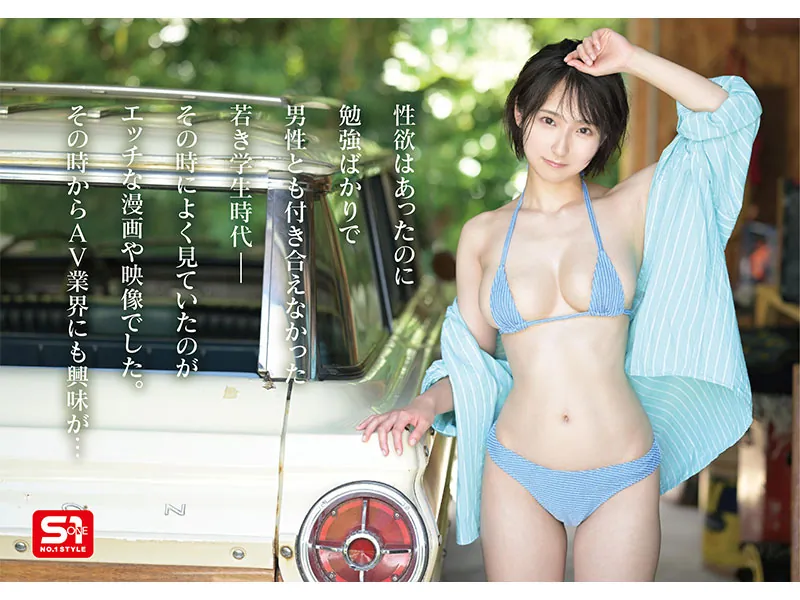 糸井瑠花 S1 (ITOI RUKA) 寫真