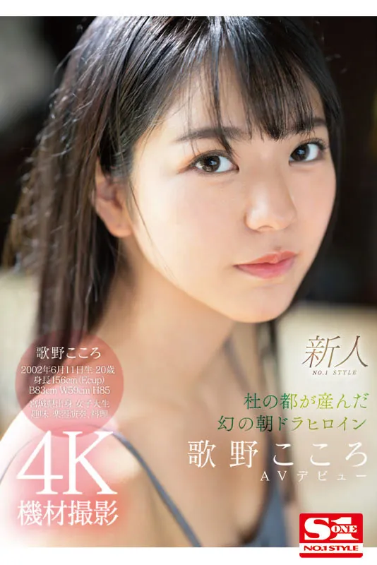 浅野こころ (Kokoro Asano) 寫真