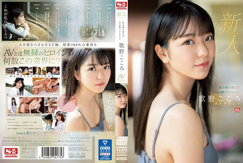 浅野こころ (Kokoro Asano) 寫真