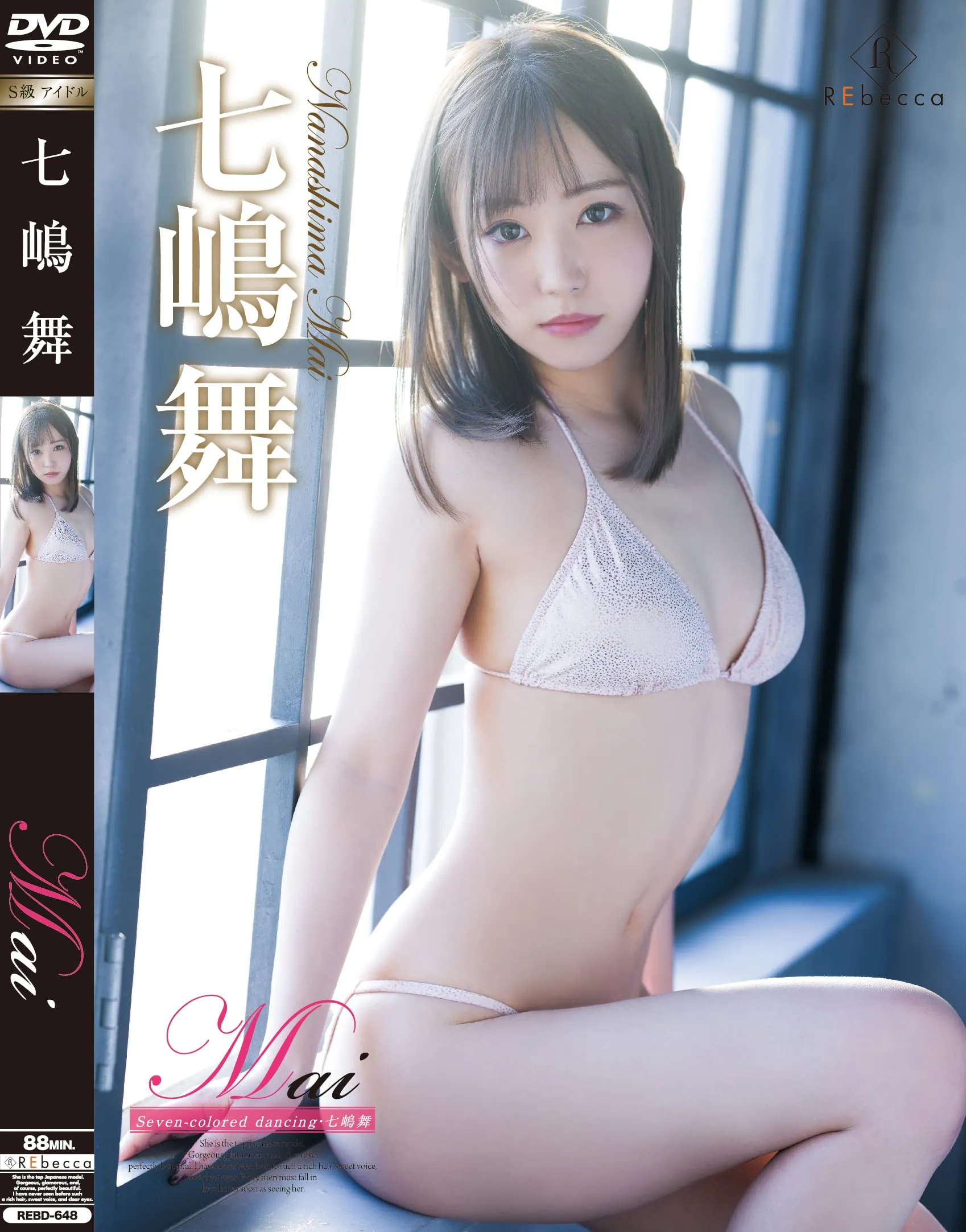 七嶋舞 (Mai Nanashima) 寫真