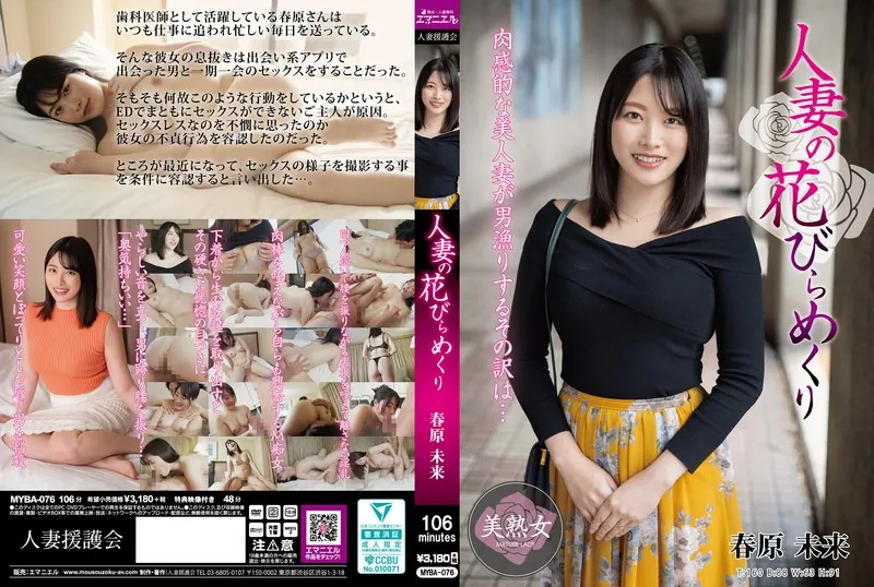春原未来 (Miki Sunohara) 寫真