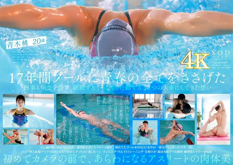青木桃 – 青木桃 (Momo Aoki) 寫真