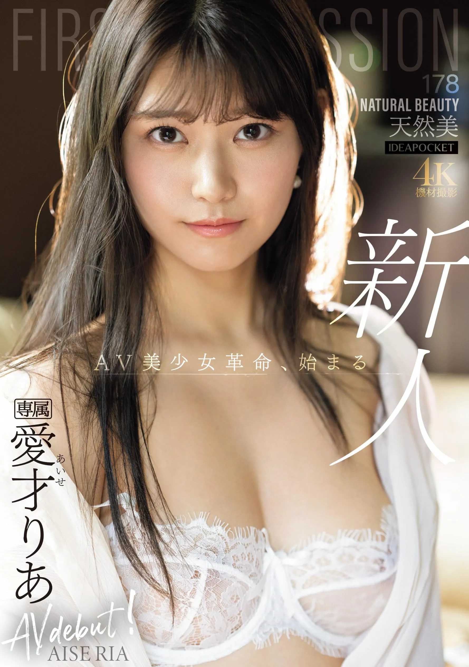 愛才りあ (Ria Aise) 寫真