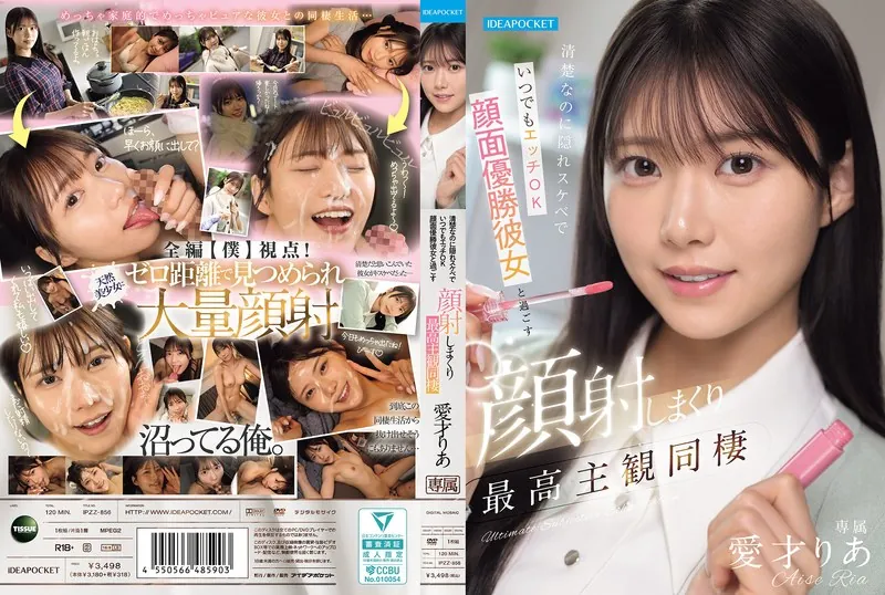愛才りあ (Ria Aise) 寫真