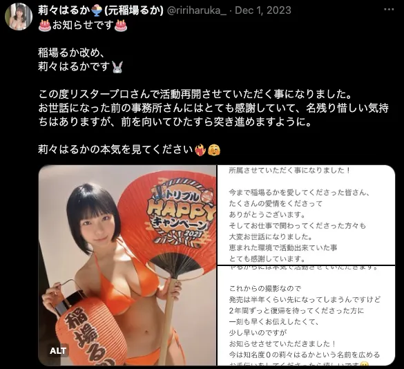 Ruka Inaba 無碼寫真與精選片段