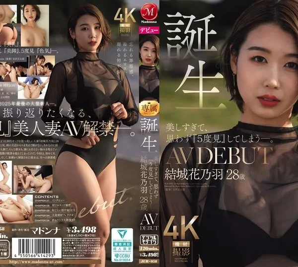 結城花乃羽 (Yuki Kanoha)：寫真集、片段與個人檔案