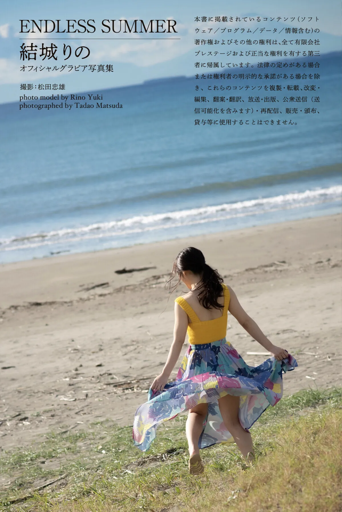 結城りの (Yuki Rino) 寫真