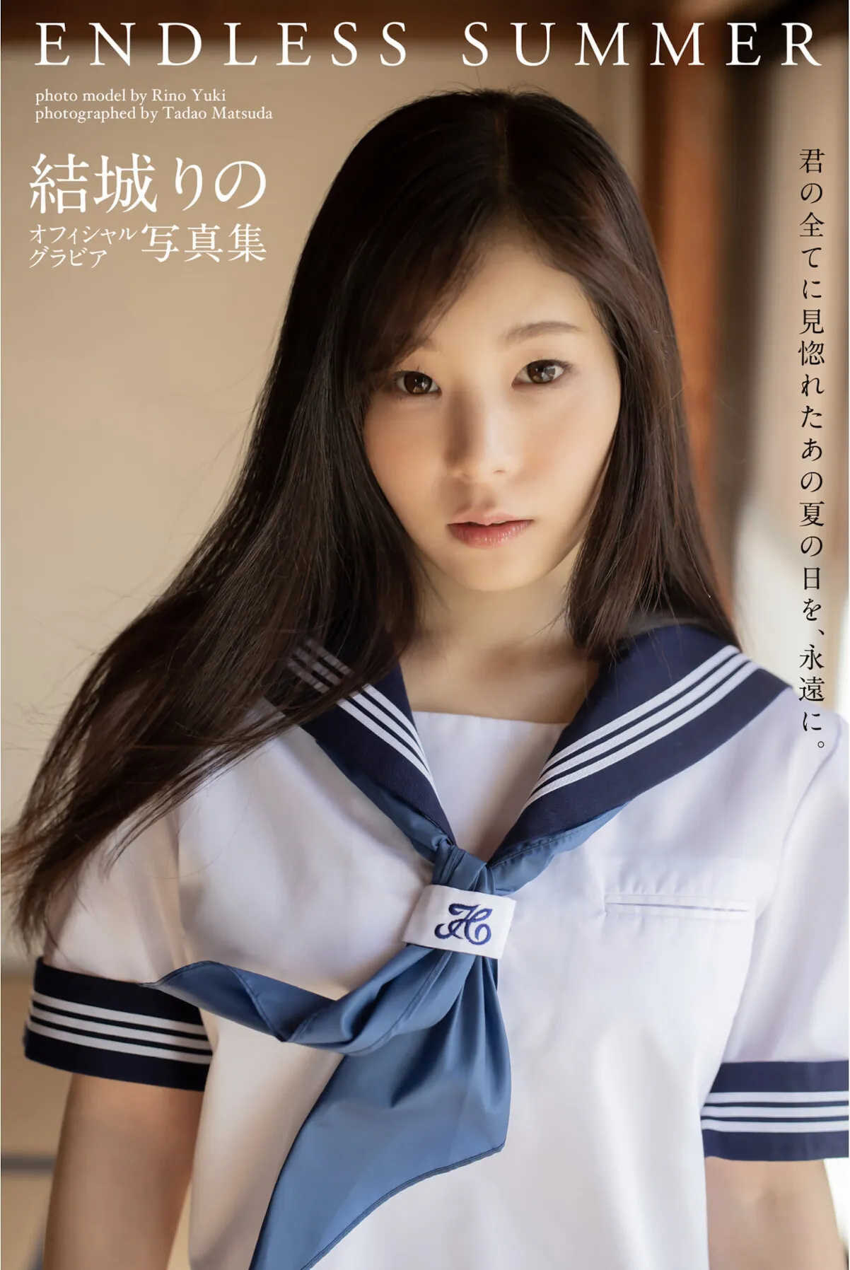 結城りの (Yuki Rino) 寫真
