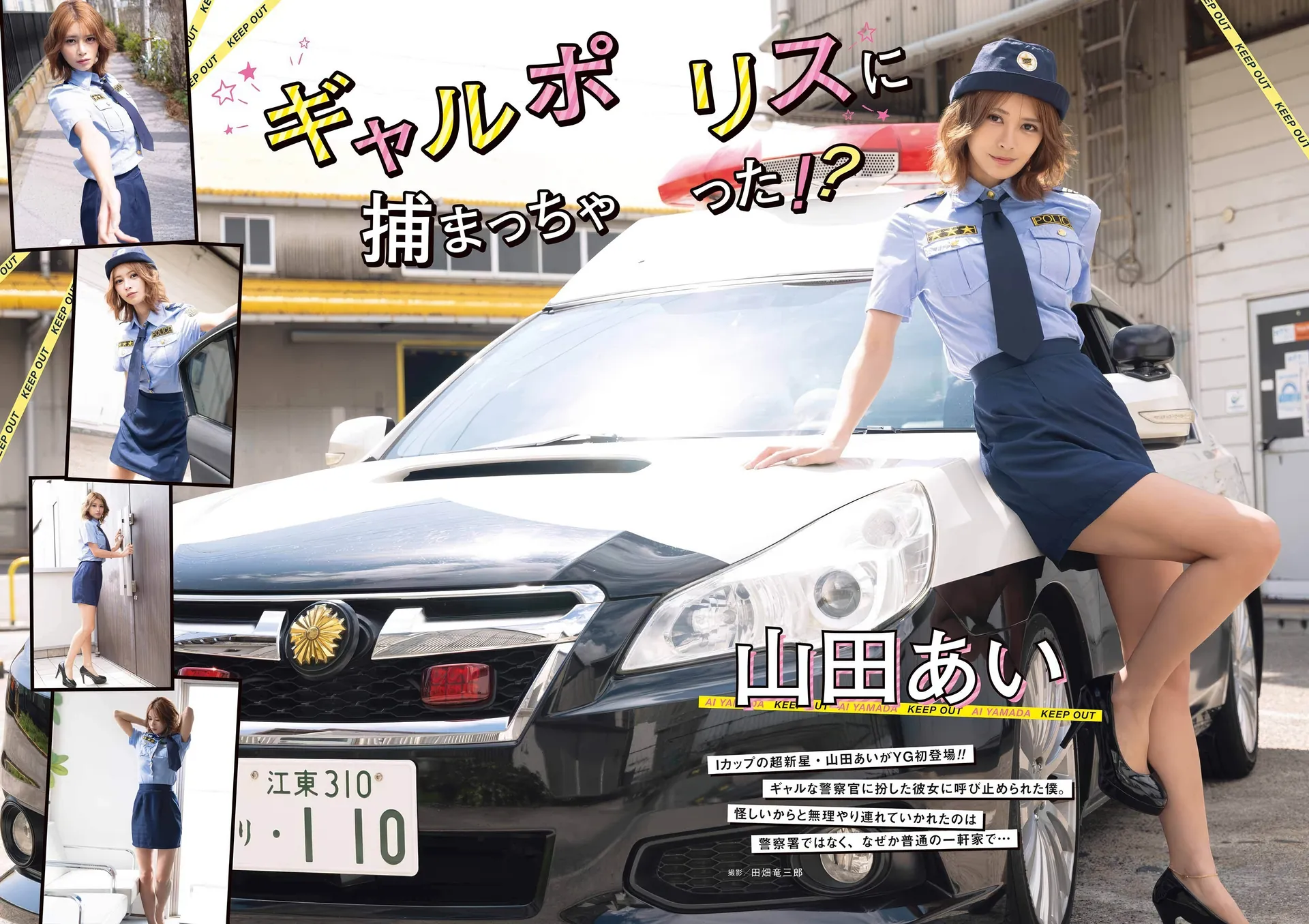 Ai Yamada 寫真