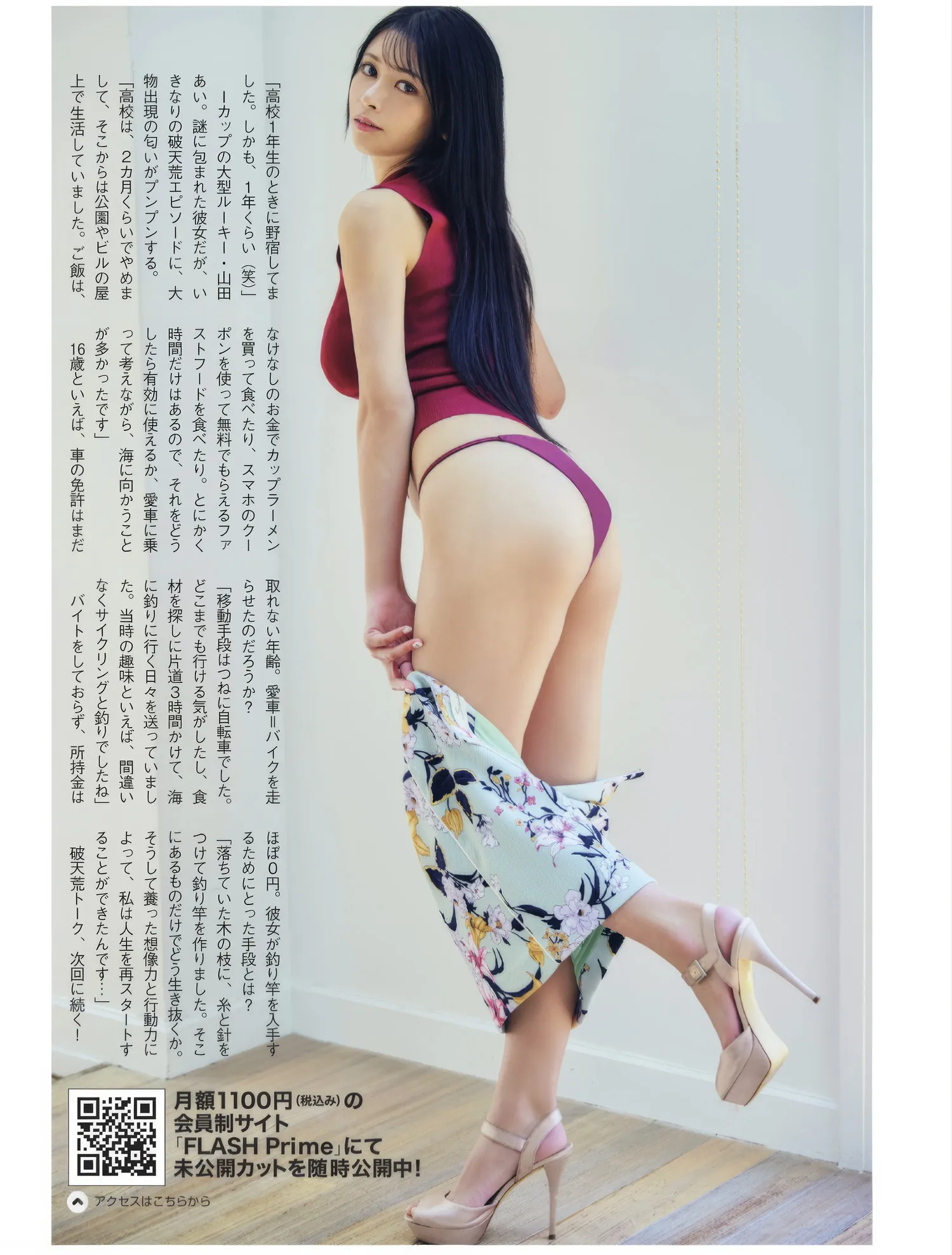Ai Yamada 寫真