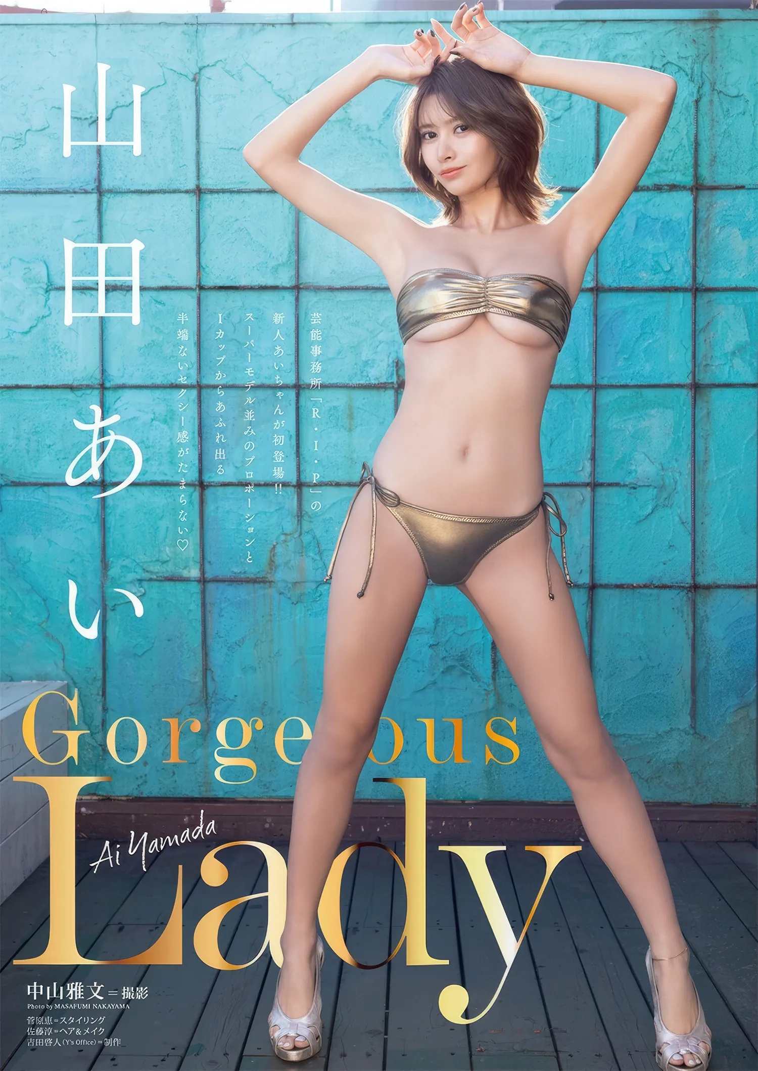 Ai Yamada 寫真