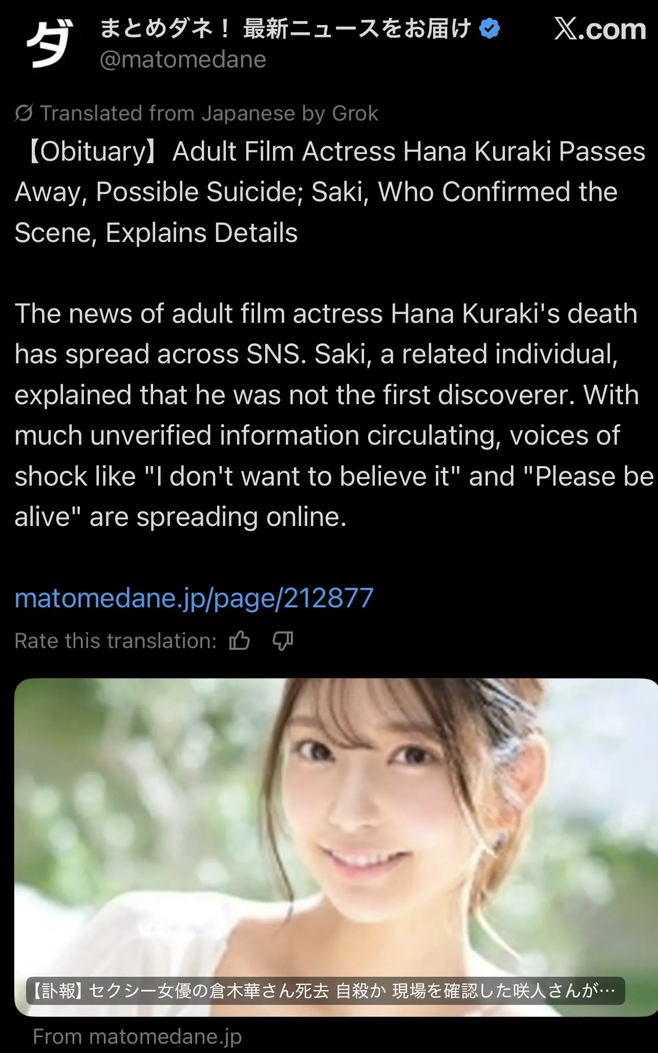 倉木華 (Hana Kuraki) 寫真