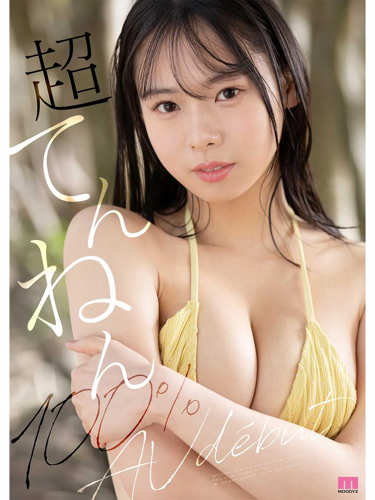 奏たまき (Kanade Tamaki) 寫真